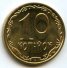 10 копеек 2007 г. Украина (30)  -6014536 - аверс