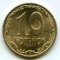 10 копеек 2009 г. Украина (30)  -6014536 - аверс