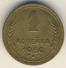 1 копейка 1950 г. СССР - 962117 - аверс