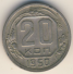 20 копеек 1950 г. СССР - 962117 - аверс
