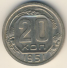20 копеек 1951 г. СССР - 962117 - аверс