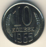 10 копеек 1965 г. СССР - 962117 - аверс