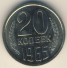 20 копеек 1965 г. СССР - 962117 - аверс