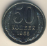 50 копеек 1965 г. СССР - 962117 - аверс