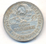 50 копеек 1925 г. СССР - 962117 - аверс