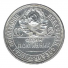 50 копеек 1926 г. СССР - 962117 - аверс