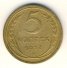 5 копеек 1927 г. СССР - 962117 - аверс