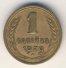 1 копейка 1929 г. СССР - 962117 - аверс