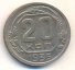 20 копеек 1935 г. СССР - 962117 - аверс