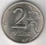 2 рубля 1997 г. Российская Федерация-135020 - аверс