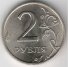 2 рубля 1998 г. Российская Федерация-135020 - аверс
