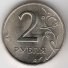 2 рубля 1999 г. Российская Федерация-135020 - аверс