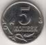 5 копеек 2009 г. Российская Федерация-135020 - аверс