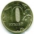 10 рублей 2009 г. Российская Федерация-135020 - аверс