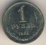 1 рубль 1964 г. СССР - 962117 - аверс