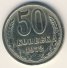 50 копеек 1972 г. СССР - 962117 - аверс