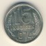 15 копеек 1974 г. СССР - 962117 - аверс