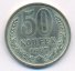 50 копеек 1977 г. СССР - 962117 - аверс
