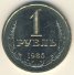 1 рубль 1986 г. СССР - 962117 - аверс