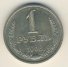 1 рубль 1988 г. СССР - 962117 - аверс