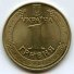 1 гривна 2010 г. Украина (30)  -6014536 - аверс