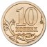 10 копеек 2011 г. Российская Федерация-135020 - аверс