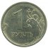 1 рубль 2001 г. Российская Федерация-135020 - аверс