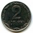 2 копейки 2006 г. Украина (30)  -6014536 - аверс