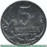 5 копеек 2011 г. Российская Федерация-135020 - аверс