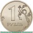  1 рубль 2011 г. Российская Федерация-135020 - аверс