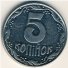 5 копеек 2018 г. Украина (30)  -6014536 - аверс