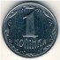 1 копейка 2012 г. Украина (30)  -6014536 - аверс