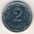 2 копейки 2003 г. Украина (30)  -6014536 - аверс