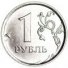 1 рубль 2014 г. Российская Федерация-135020 - аверс