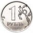 1 рубль 2015 г. Российская Федерация-135020 - аверс