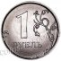 1 рубль 2017 г. Российская Федерация-135020 - аверс