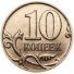10 копеек 2014 г. Российская Федерация-135020 - аверс