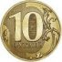 10 рублей 2017 г. Российская Федерация-135020 - аверс