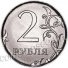 2 рубля 2017 г. Российская Федерация-135020 - аверс