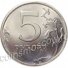 5 рублей 2019 г. Российская Федерация-135020 - аверс