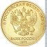 10 рублей 2021 г. Российская Федерация-135020 - аверс