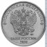 2 рубля 2020 г. Российская Федерация-135020 - аверс
