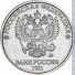 2 рубля 2021 г. Российская Федерация-135020 - аверс
