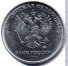 5 рублей 2021 г. Российская Федерация-135020 - аверс