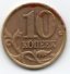10 копеек 1997 г. Российская Федерация-135020 - аверс