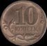 10 копеек 2007 г. Российская Федерация-135020 - аверс