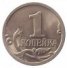 1 копейка 2003 г. Российская Федерация-135020 - аверс