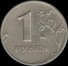 1 рубль 1999 г. Российская Федерация-135020 - аверс
