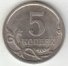 5 копеек 2007 г. Российская Федерация-135020 - аверс
