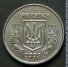 1 копейка 2003 г. Украина (30)  -6014536 - аверс